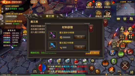 《王朝起源》魔王洞攻略