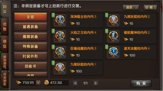 《王朝起源》魔王洞攻略