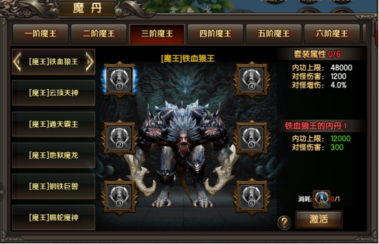 《王朝起源》魔王洞攻略