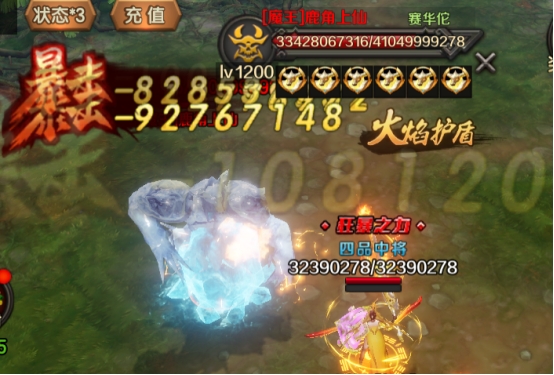 《王朝起源》神魔装备攻略-魔王