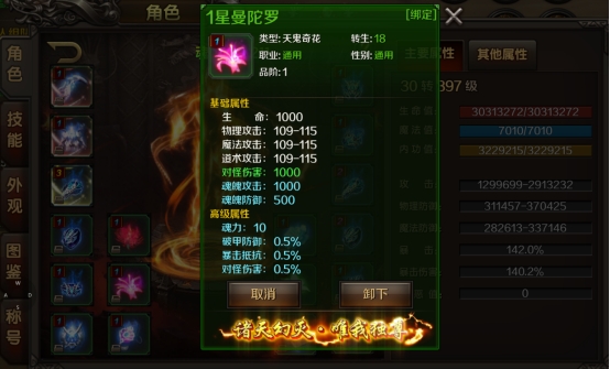 《王朝起源》鬼装玩法攻略