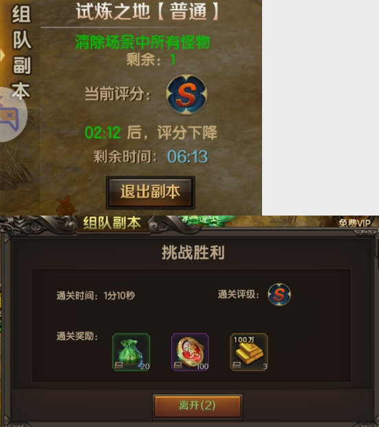 《王朝起源》多人组队副本攻略