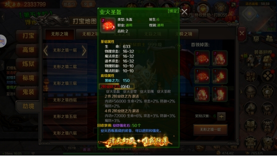 《王朝起源》劫境boss攻略