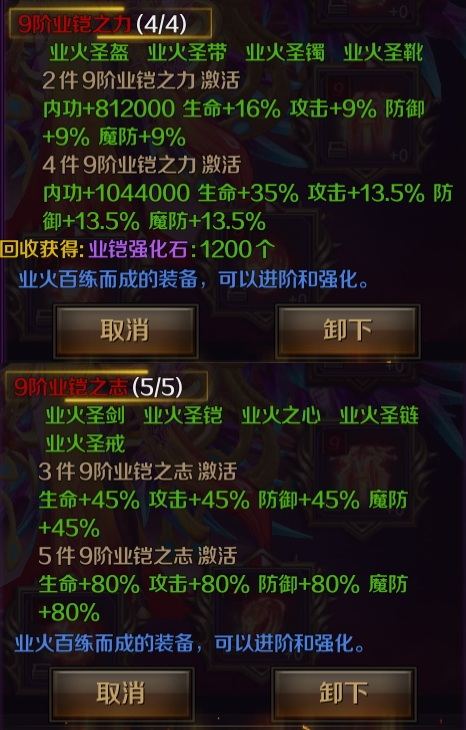 《王朝起源》劫境boss攻略