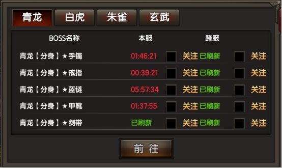 《王朝起源》兽神殿攻略