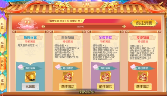 《九州志》VIP介绍