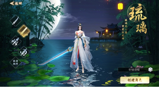 《上古情歌》职业介绍