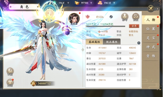 《上古情歌》人物系统介绍