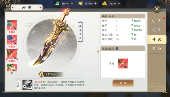 《上古情歌》人物系统介绍