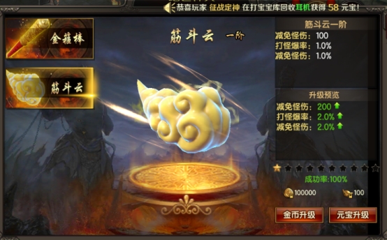 《王朝起源》神兵系统