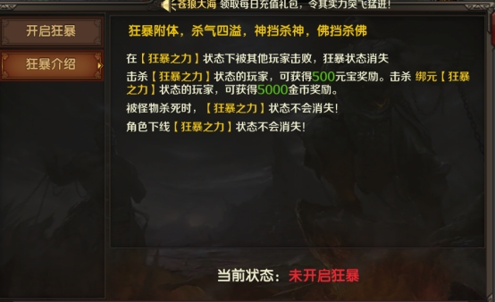 《王朝起源》狂暴之力