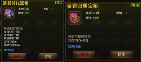 《王朝起源》暴君降临