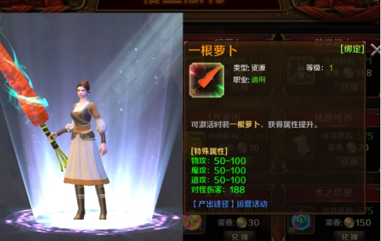 《王朝起源》暴君降临