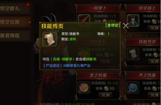 《王朝起源》暴君降临