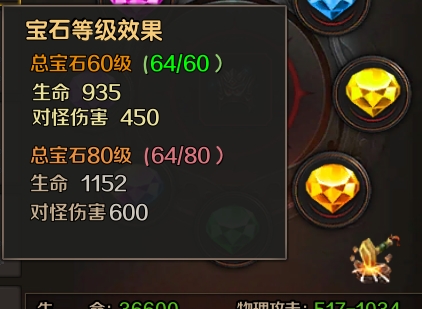 《王朝起源》宝石养成