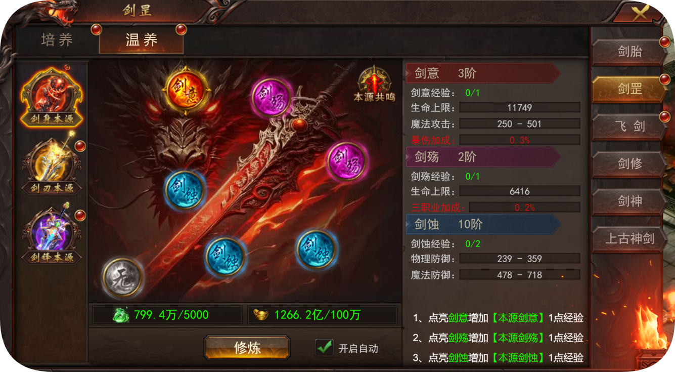 43u《维京传奇》4月24日维护公告