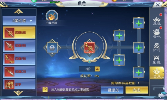 《九州志》锻造系统