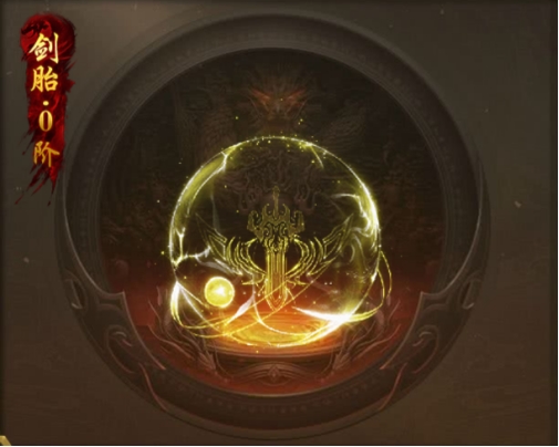 开天西游剑胚培养