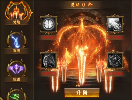 开天西游剑罡温养