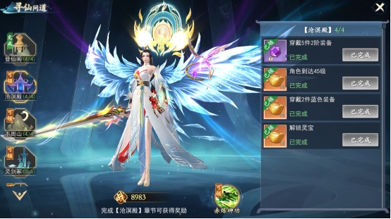 《上古情歌》如何寻仙问道 寻仙问道系统