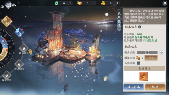 《上古情歌》副本怎么打 副本系统