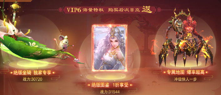 《御神决》VIP介绍