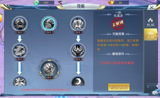 《九州志》技能系统