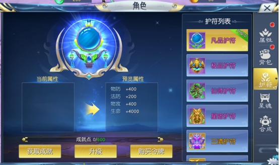 《九州志》角色系统