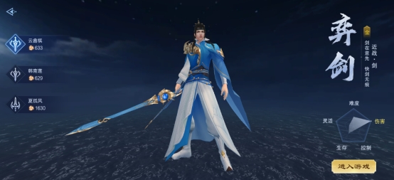 《御神决》有什么角色 游戏角色介绍