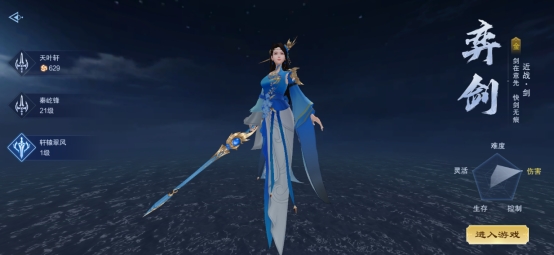 《御神决》有什么角色 游戏角色介绍