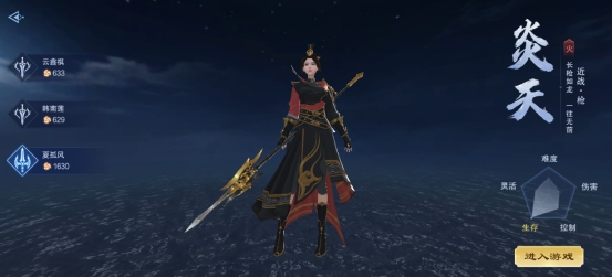 《御神决》有什么角色 游戏角色介绍