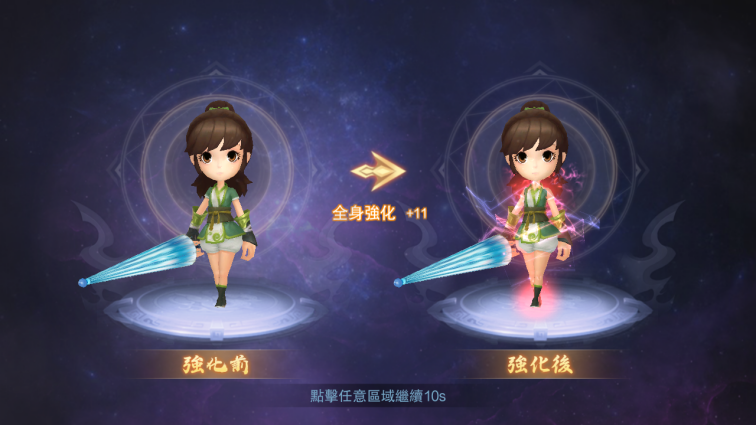 《幻灵战歌》锻造系统 强化攻略