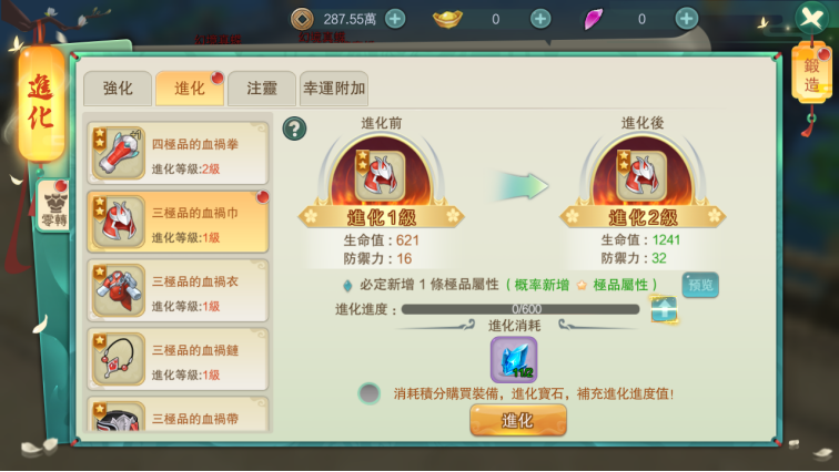 《幻灵战歌》锻造系统 进化攻略