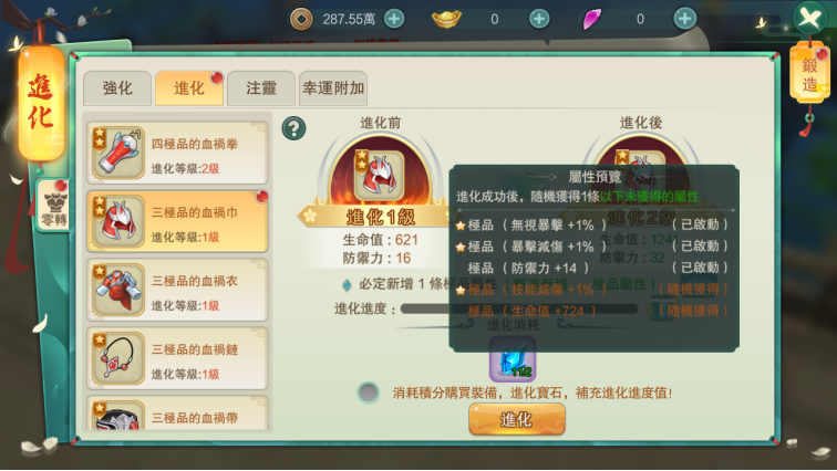 《幻灵战歌》锻造系统 进化攻略