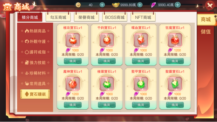 《幻灵战歌》锻造系统 宝石攻略