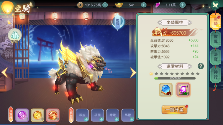 《幻灵战歌》进阶系统攻略