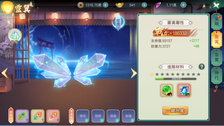 《幻灵战歌》进阶系统攻略