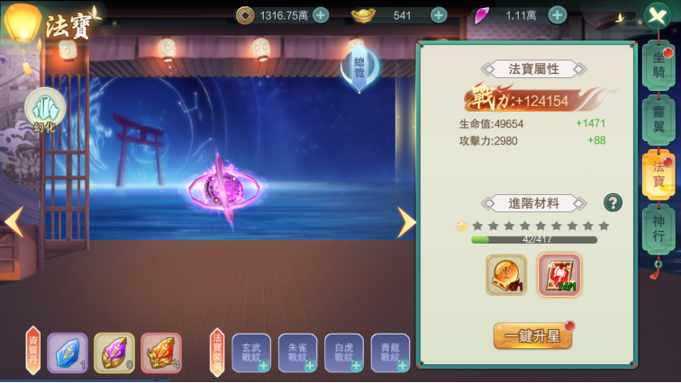 《幻灵战歌》进阶系统攻略