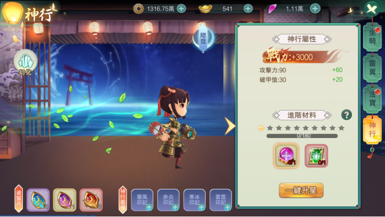 《幻灵战歌》进阶系统攻略