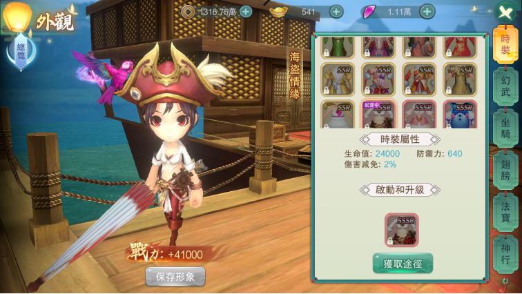 《幻灵战歌》幻化系统攻略