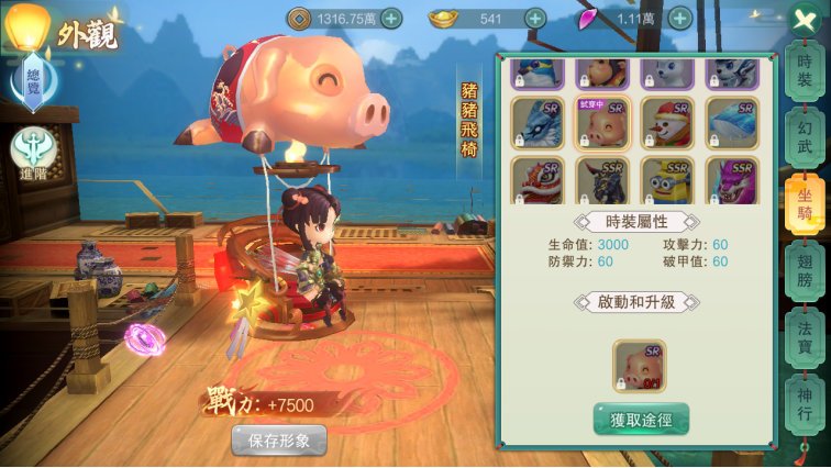 《幻灵战歌》幻化系统攻略