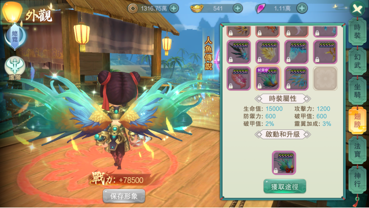 《幻灵战歌》幻化系统攻略