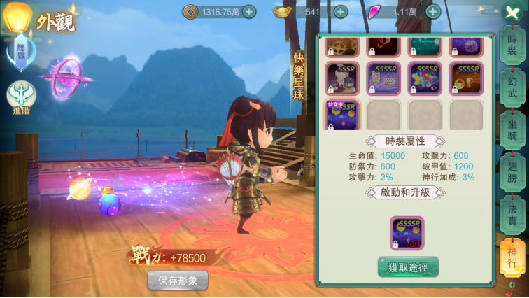 《幻灵战歌》幻化系统攻略