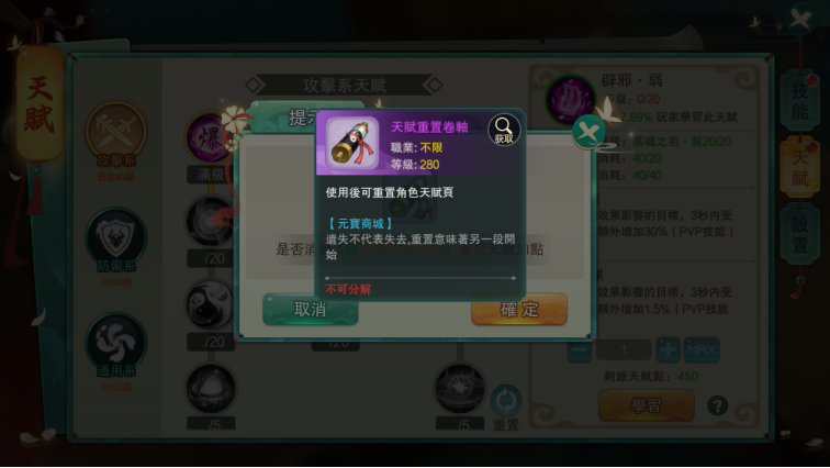 《幻灵战歌》技能系统攻略