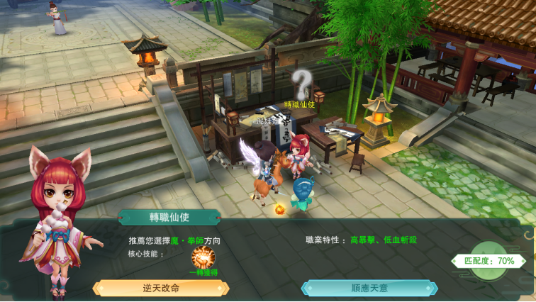 《幻灵战歌》转职系统