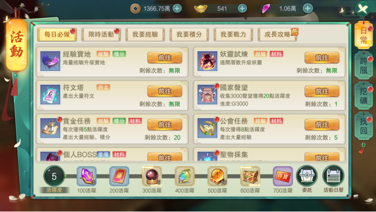 《幻灵战歌》经验宝地攻略