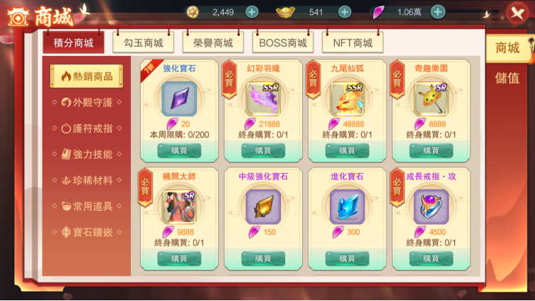 《幻灵战歌》游戏货币 积分体系攻略