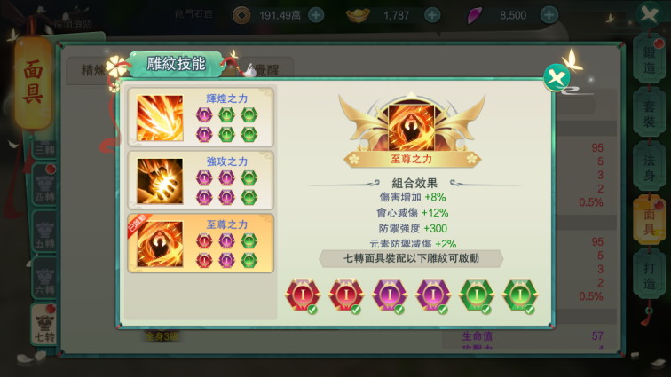 《幻灵战歌》面具系统攻略