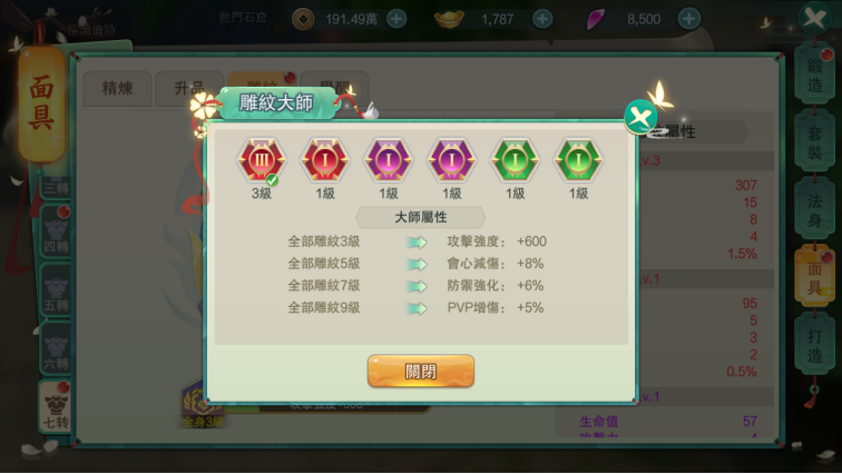 《幻灵战歌》面具系统攻略