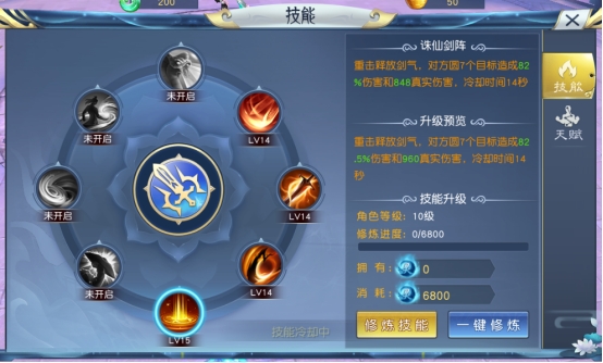 《九州志》技能系统